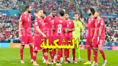 equipe-nationale-tunisie-1-780x470