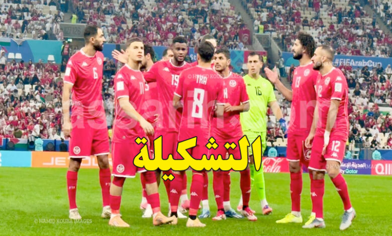 equipe-nationale-tunisie-1-780x470