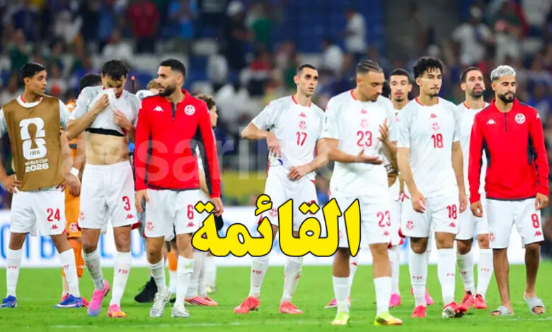 equipe nationale tunisie