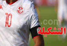 equipe nationale tunisie