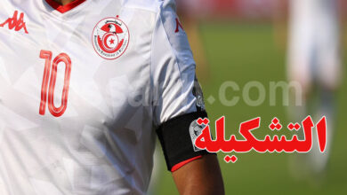 equipe nationale tunisie