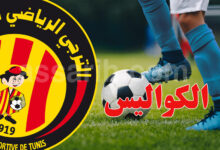 espérance sportive de tunis