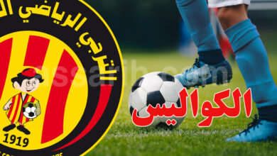 espérance sportive de tunis