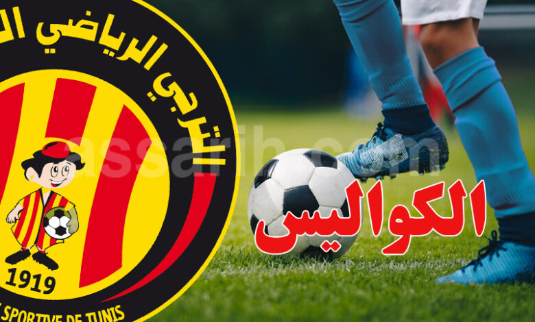 espérance sportive de tunis