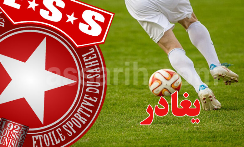 étoile sportive du sahel