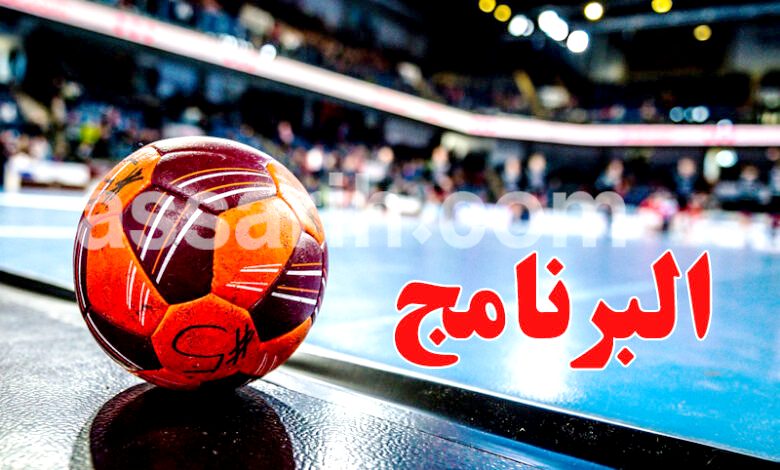 handball-.-programme-780x470-1