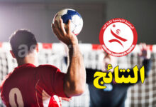 handball tunisie