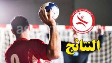 handball tunisie