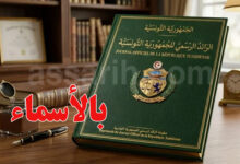 journale officielle