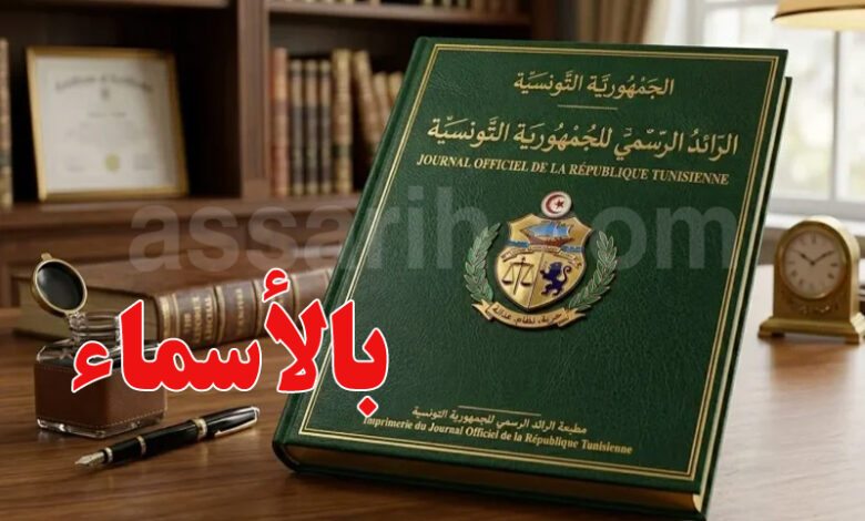 journale officielle