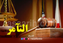 justice-Tunisie