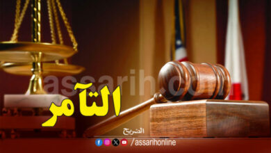 justice-Tunisie