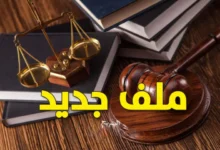 justice Tunisie (4)