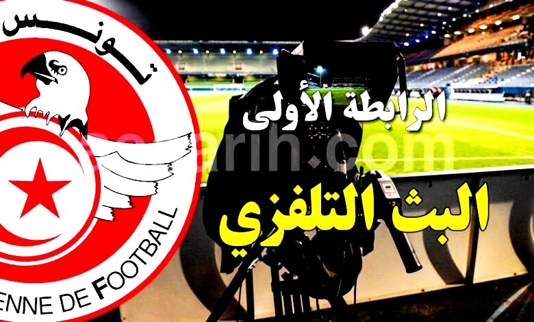 ligue-1-.-TV-2
