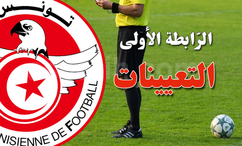 ligue 1 arbitre