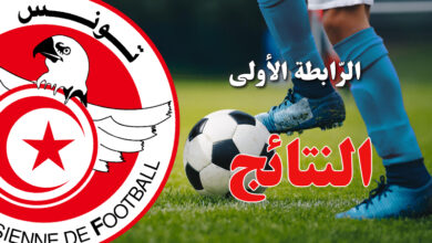 ligue 1 tunisie