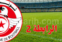 ligue-2-tunisie-1-780x470