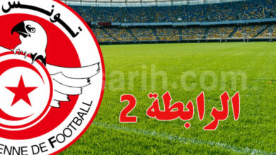 ligue-2-tunisie-1-780x470