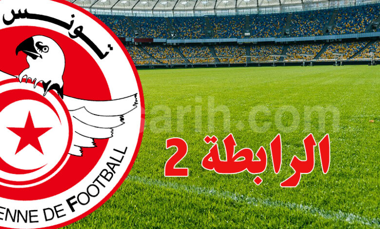 ligue-2-tunisie-1-780x470