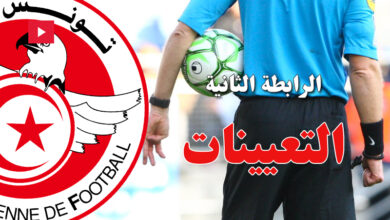 ligue 2 tunisie