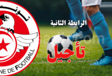 ligue 2 tunisie