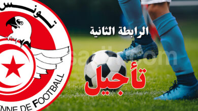 ligue 2 tunisie