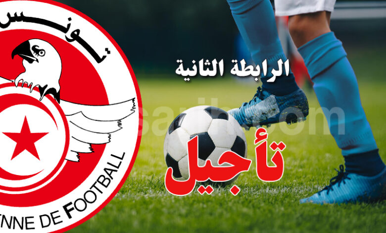 ligue 2 tunisie