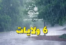 meteo-Tunisie-Pluies (1)