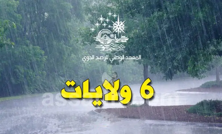 meteo-Tunisie-Pluies (1)
