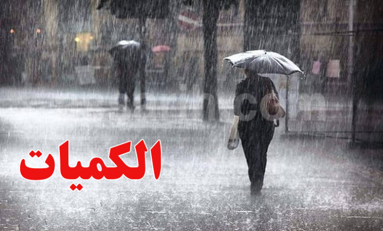 meteo plouie