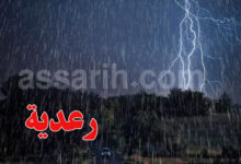meteo tunisie