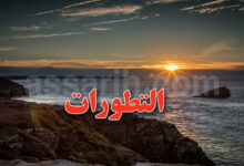 meteo-tunisie-12-780x470-1