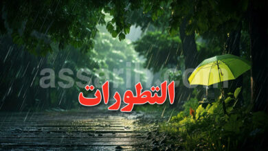 meteo tunisie