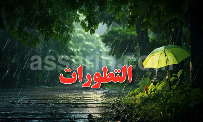 meteo tunisie