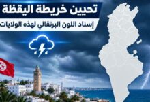 meteo tunisie