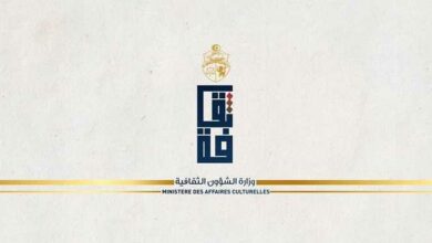 ministère de la Culture tunisie
