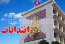 ministère de l'enseignement supérieur et de la recherche scientifique tunisie