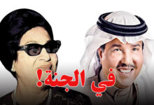 om kalthoum et mohamed abdou