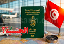passeport tunisien