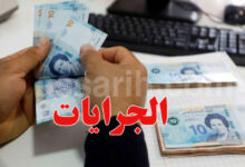 pensions de retraite Tunisie