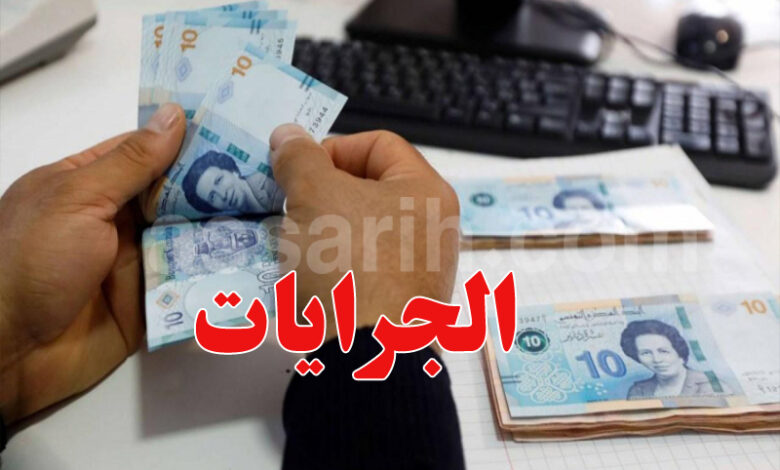 pensions de retraite Tunisie