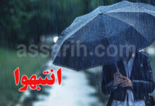 pluie