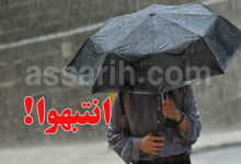 pluie