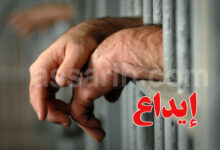 prison-780x470
