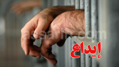 prison-780x470