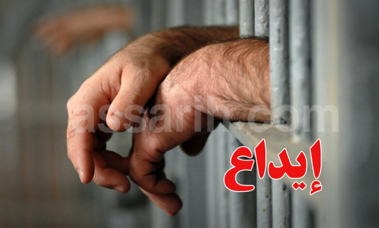 prison-780x470