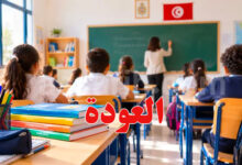 rentrée scolaire