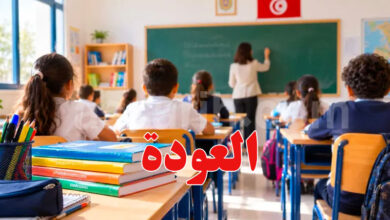 rentrée scolaire