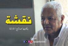 salah el hajja