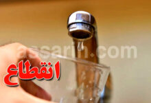 sonede